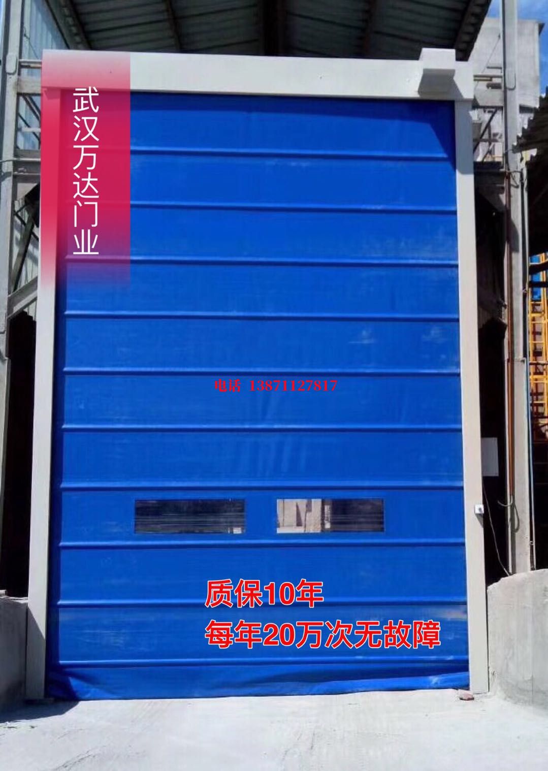 坡头防爆卷帘门_COPY