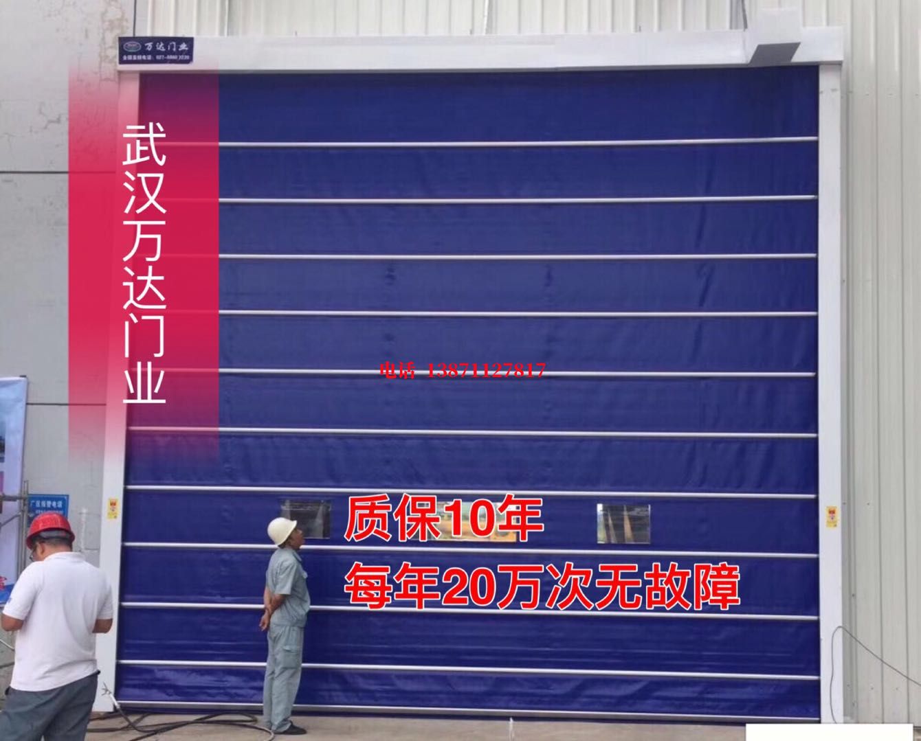 坡头厂房防尘门【背带式堆积门】